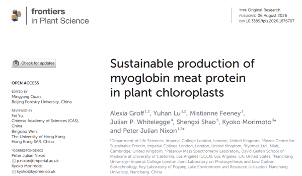 图丨相关论文（来源：Frontiers in Plant Science）