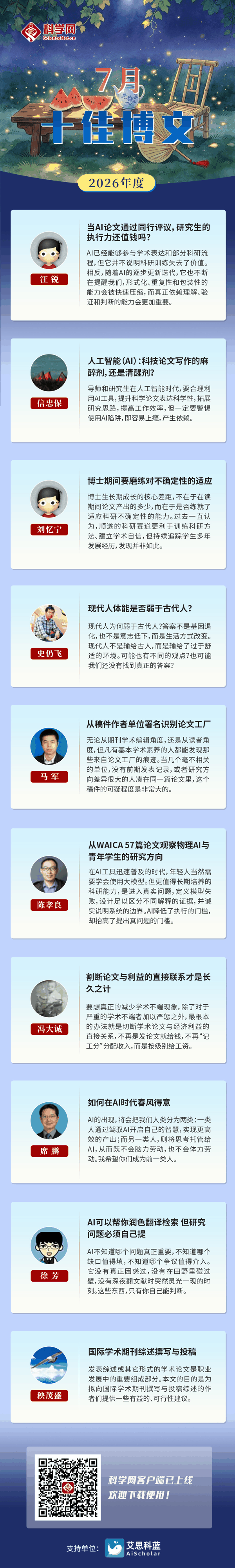 7月长图.jpg