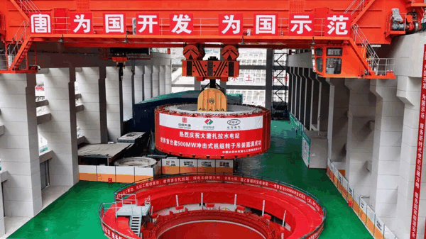 大唐扎拉水电站转子吊装现场