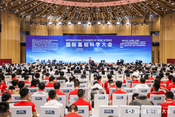 开幕式现场。会议组织方供图​
