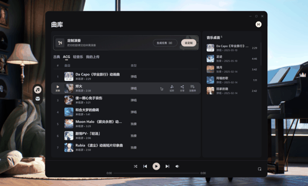 自带的曲库里有很多米哈游旗下游戏的音乐