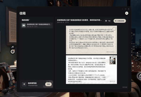 部分来信也会触发视频回复