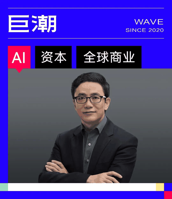 图：摩尔线程创始人、董事长 张建中