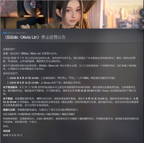 QQ20260812-104307.jpg
