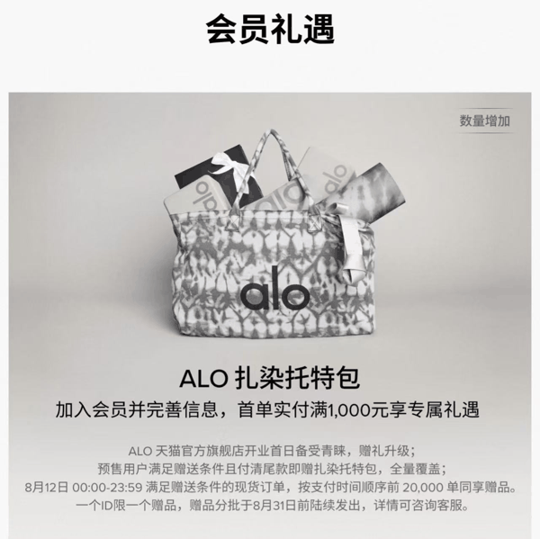图片来源：Alo官方旗舰店