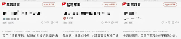 相关漫剧视频导流到的网络小说页面举例。