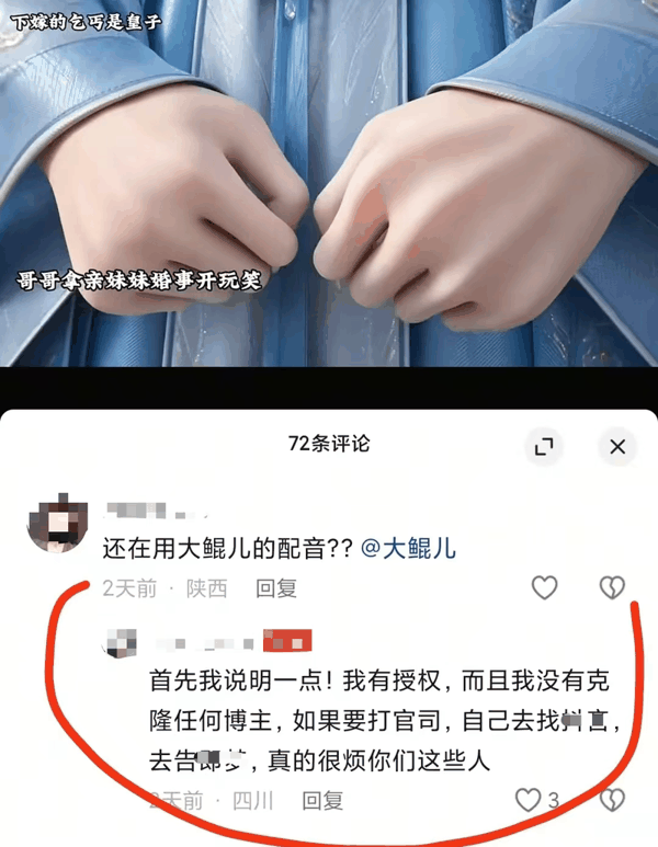 受访者供图，在听众的质疑下面，很多制作方都会把话题引向平台。