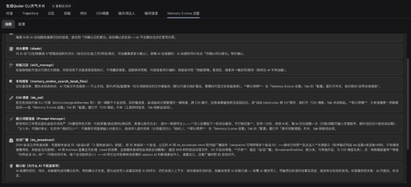 ▲使用该记忆插件的 DeepSeek Harness 界面