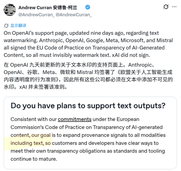 OpenAI 表示，根据其对欧盟 AI 生成内容透明度准则的承诺，目标是将来源信号扩展至包括文本在内的所有模态。