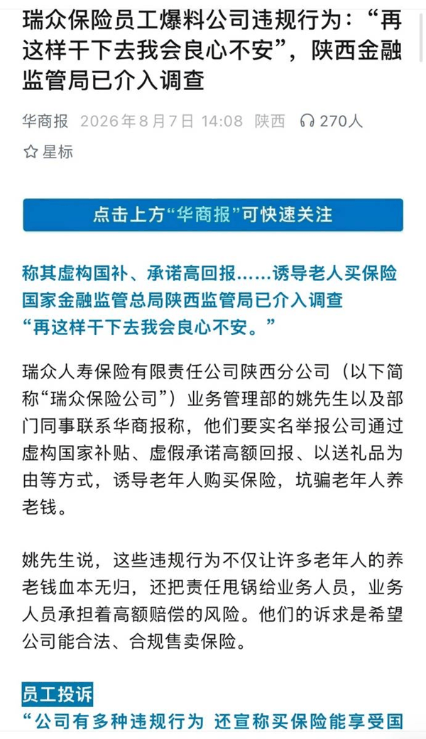 （来自“华商报”微信公众号）