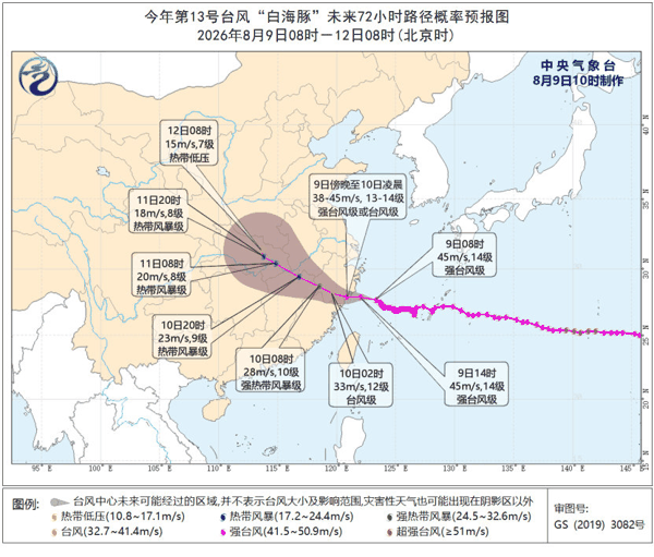 图片来源：中央气象台