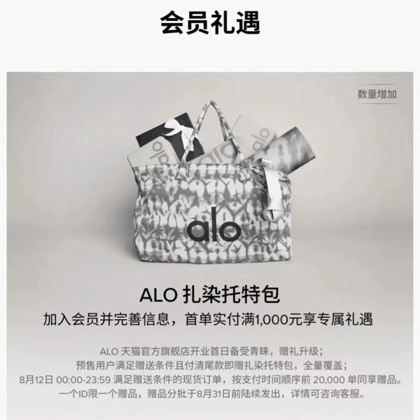 图源：Alo官方旗舰店