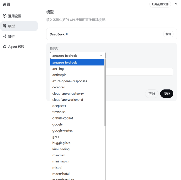 DeepSeek Harness 网页端提供了直接配置其它模型服务的便捷入口，无需用户手动编辑配置文件