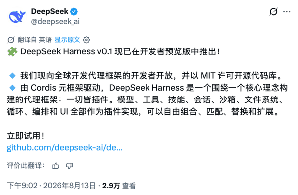 （来源：X）