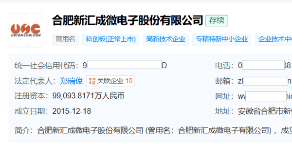 图片来源：天眼查