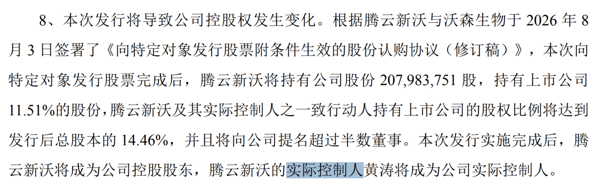 （来源公司公告）