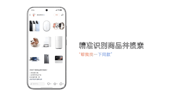 图自小米澎湃OS官方