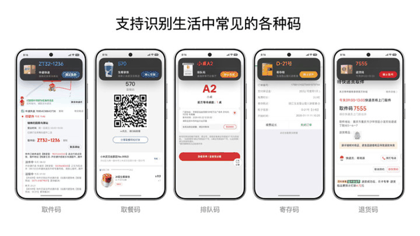 澎湃OS 4 码号上岛效果