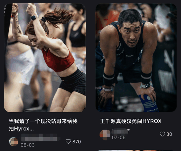 （来自某头部分享型社交平台）