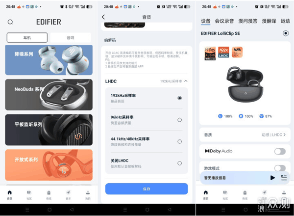 出差不用带录音笔翻译机！漫步者不止音质好_新浪众测