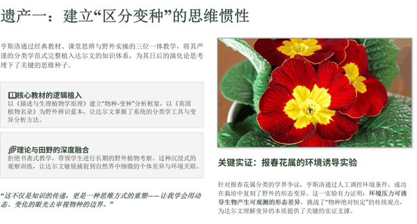 遗产一：建立“区分变种”的思维惯性.jpg