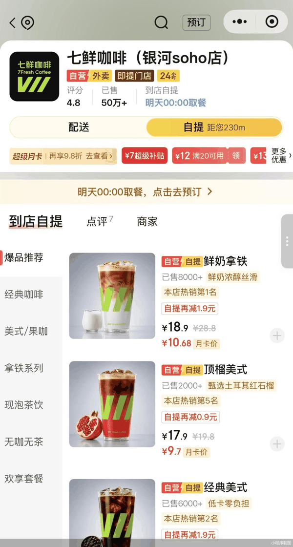 小程序截图