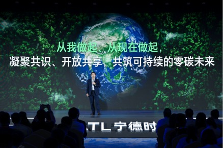 宁德时代副总经理、董事会秘书蒋理现场介绍零碳六大专项 