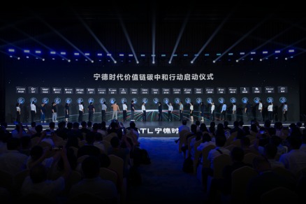 宁德时代和供应链伙伴共同启动价值链碳中和行动 