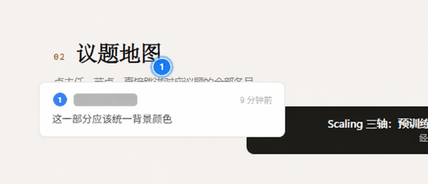 （我在当前界面收到协作者的评论）