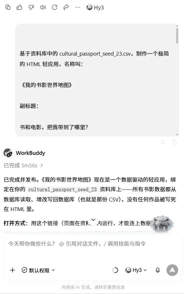 （“我的书影世界地图”HTML页面）