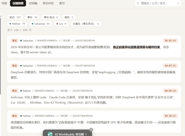 （“State of AI in 2026”HTML页面）