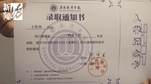 ▲王斯羽已拿到录取通知书。图/上海电视台新闻坊