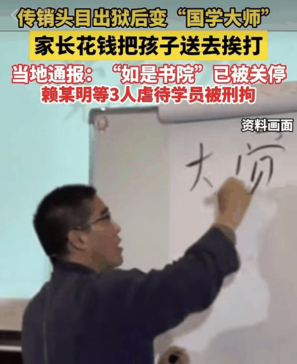▲“如是书院”违法经营已被关停。图/宁波晚报