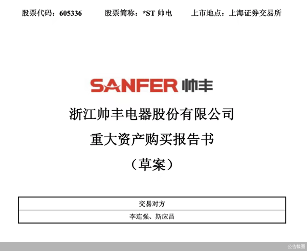 公告截图