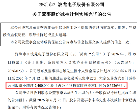 数据来源：公司公告