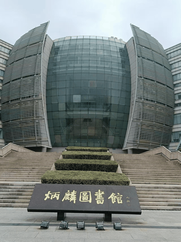 图书馆.jpg
