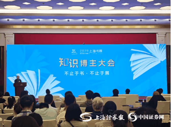 知识博主大会 