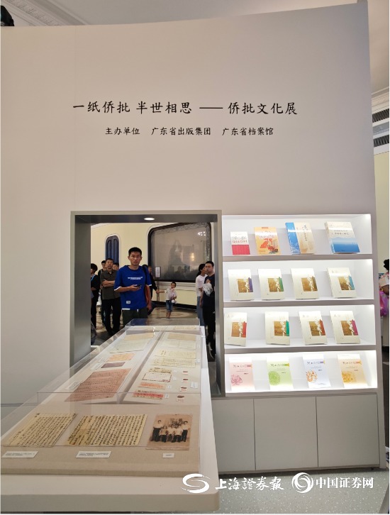 侨批文化展 