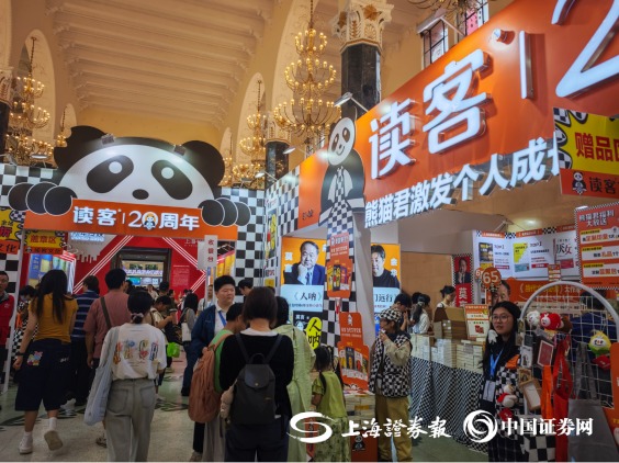 读客文化展区 