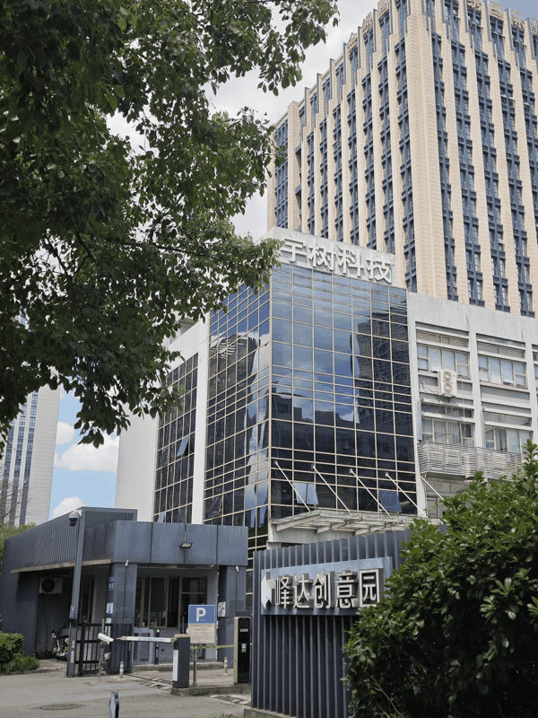 ▲位于峰达创意园的宇树科技办公楼 红星新闻记者 李海颜 摄