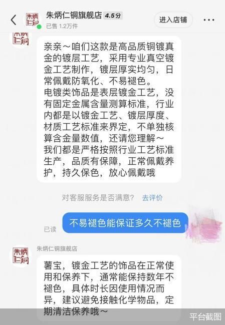 平台截图