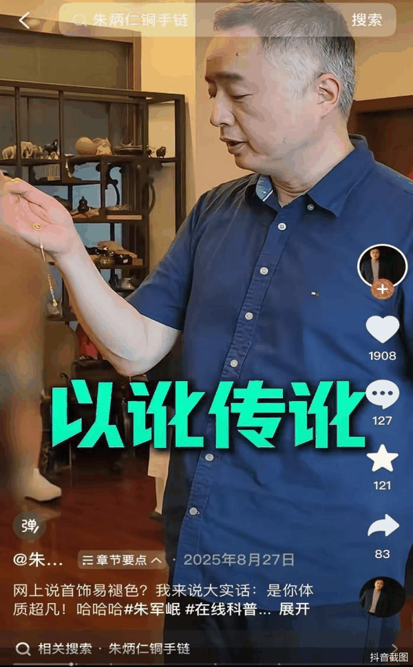 抖音截图