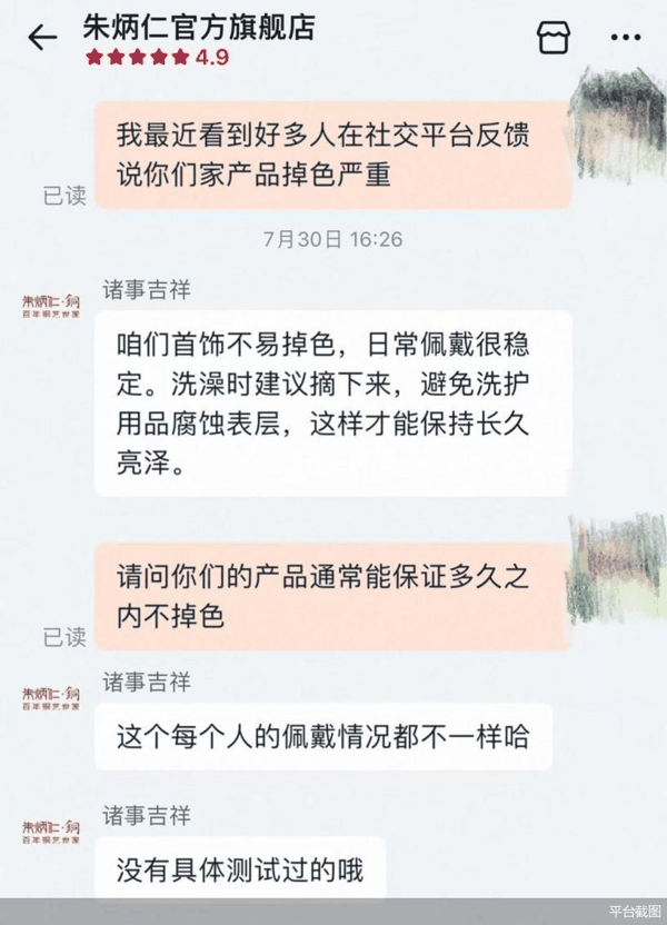 平台截图