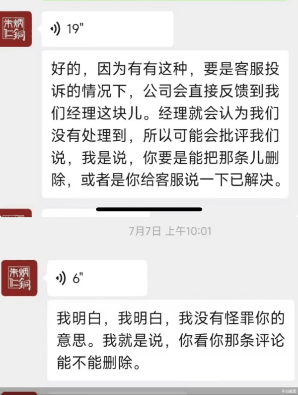 平台截图