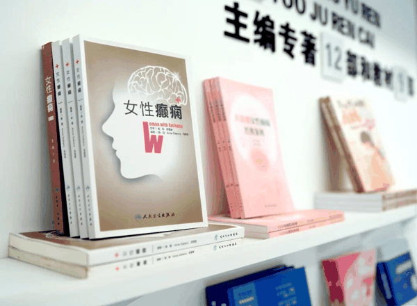 陈蕾编著的《女性癫痫》