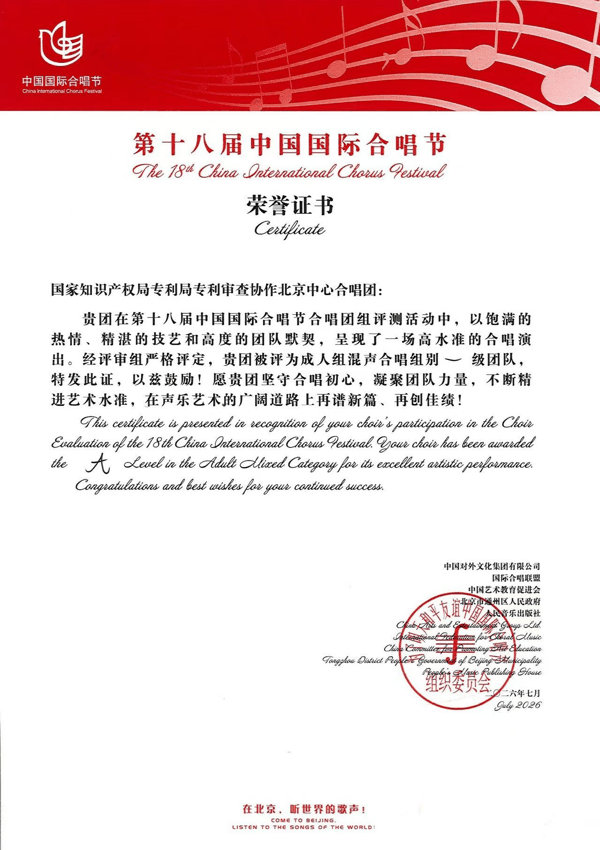 审协北京中心 供图