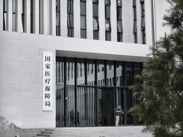 ▲国家医疗保障局 资料图片 图据IC photo