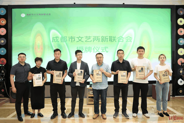 ▲“与成都同框”品牌发布会暨成都市文艺两新联合会授牌仪式