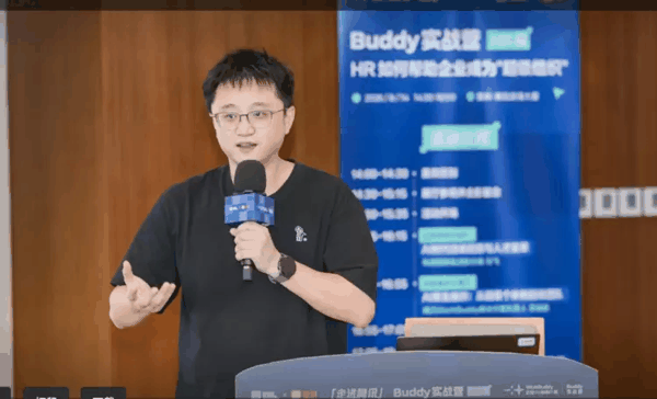 腾讯WorkBuddy解决方案负责人范福鑫在分享主题演讲
