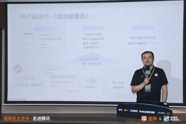 同道猎聘集团副总裁刘飞进行主题演讲